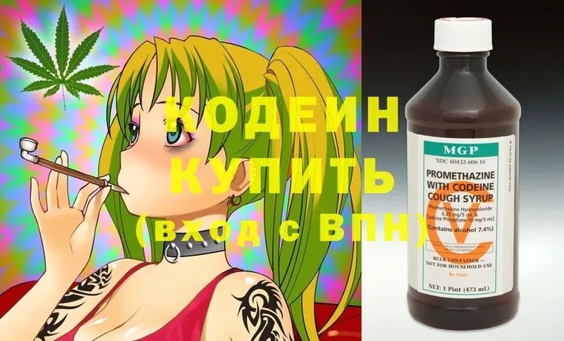 Codein Purple Drank  что такое   Кадников 