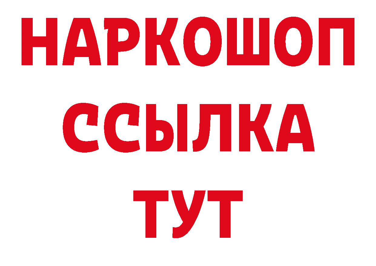 БУТИРАТ жидкий экстази как зайти нарко площадка гидра Кадников